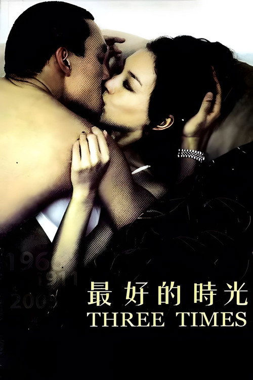 最好的時光 封面