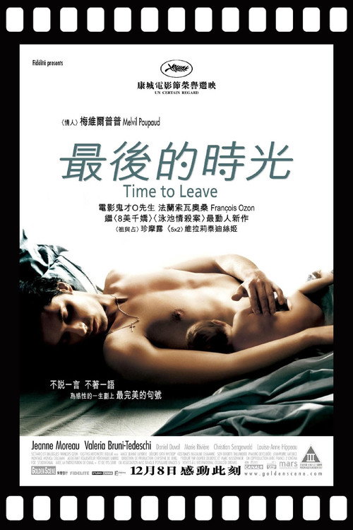 时光驻留 封面