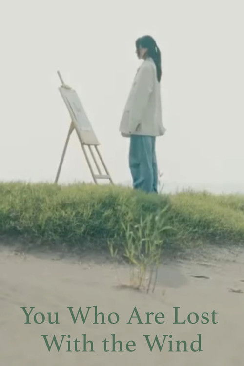You Who Are Lost With the Wind 封面