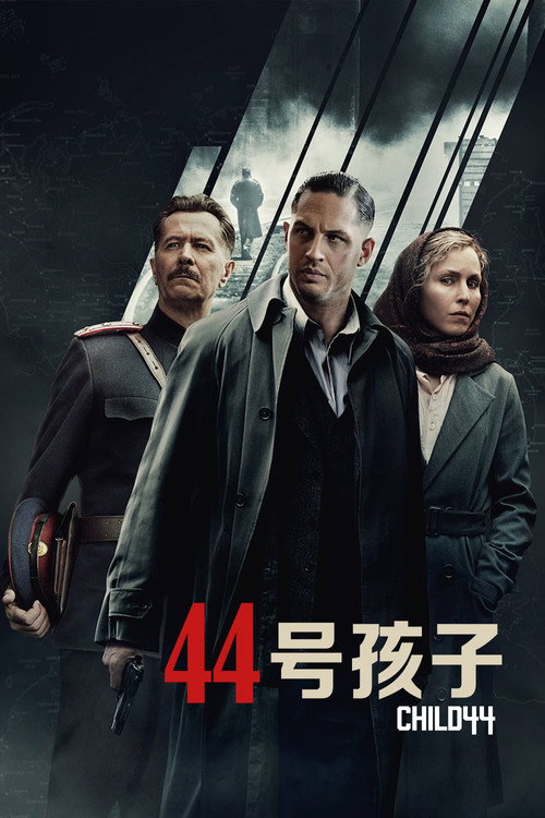 44号孩子 封面