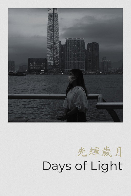 Days of Light 封面