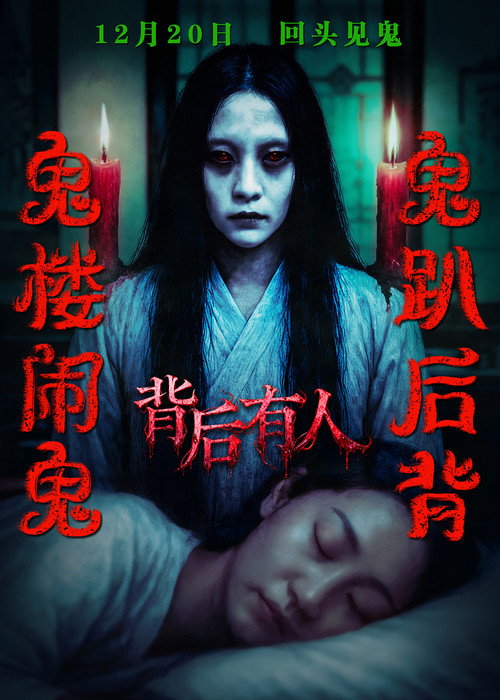背后有人 封面