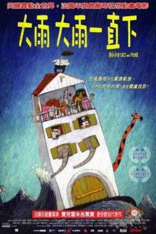 青蛙的预言 封面