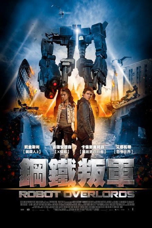 机器人帝国 封面