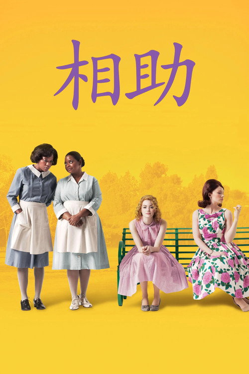 相助 封面
