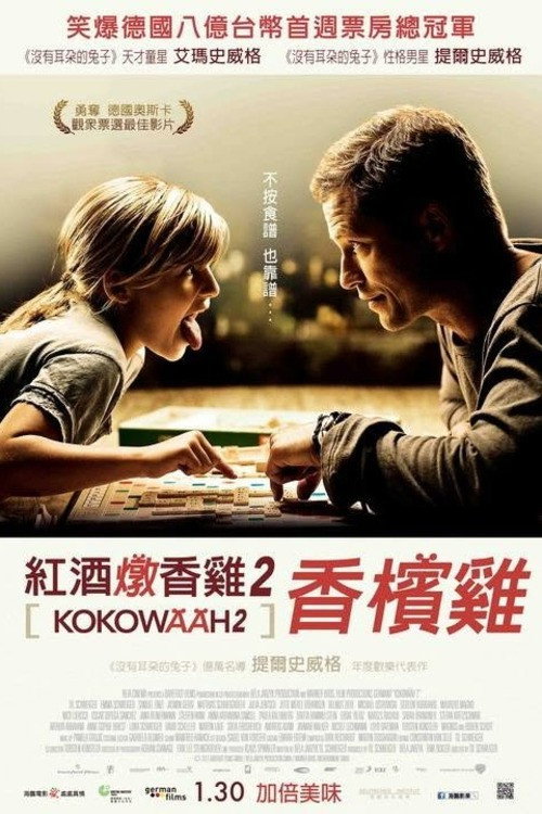 红酒烩鸡2 封面