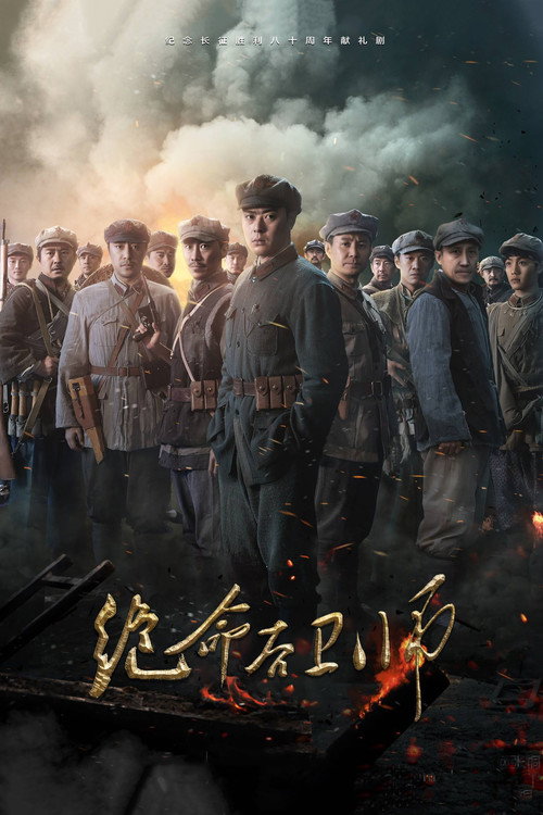 绝命后卫师 封面