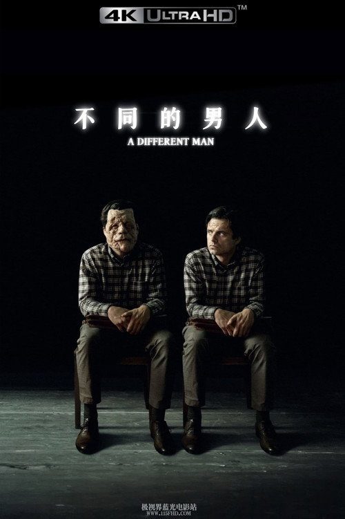 不同的男人 封面