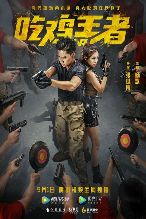 吃鸡战场 封面