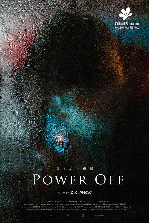 Power Off 封面
