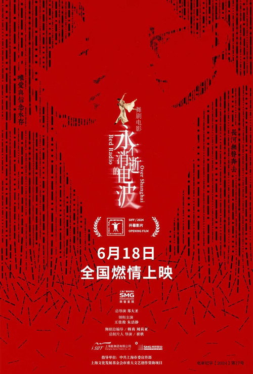 永不消逝的电波 封面