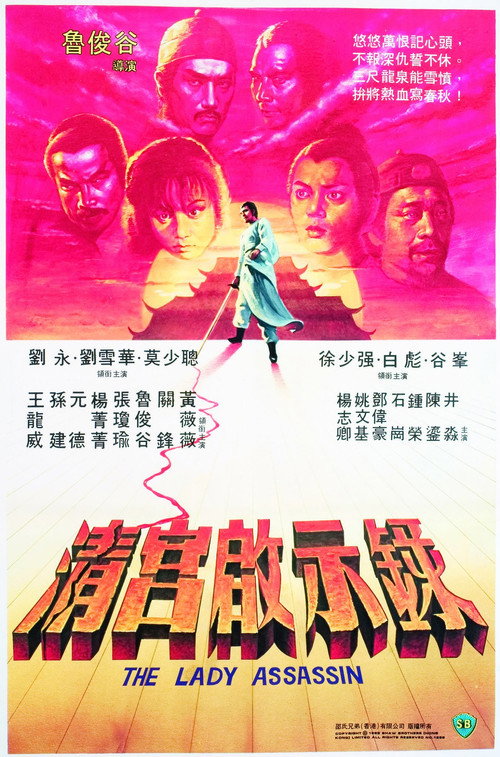 清宫启示录 封面
