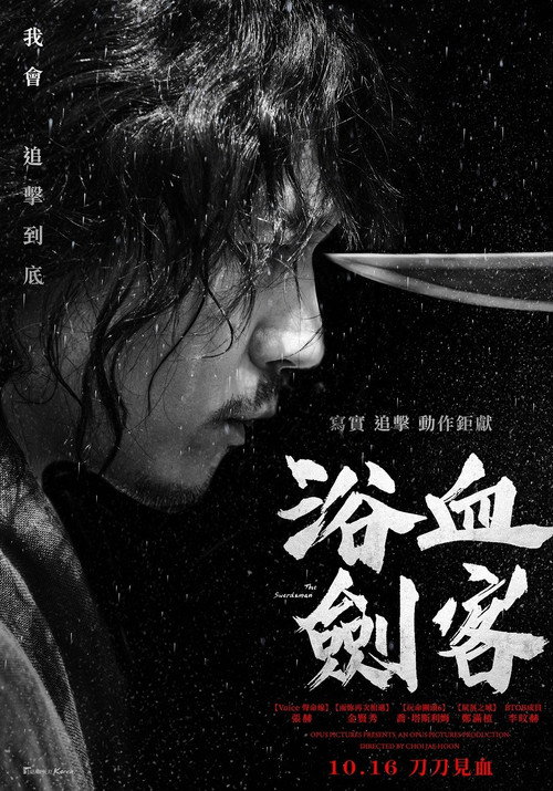剑客 封面