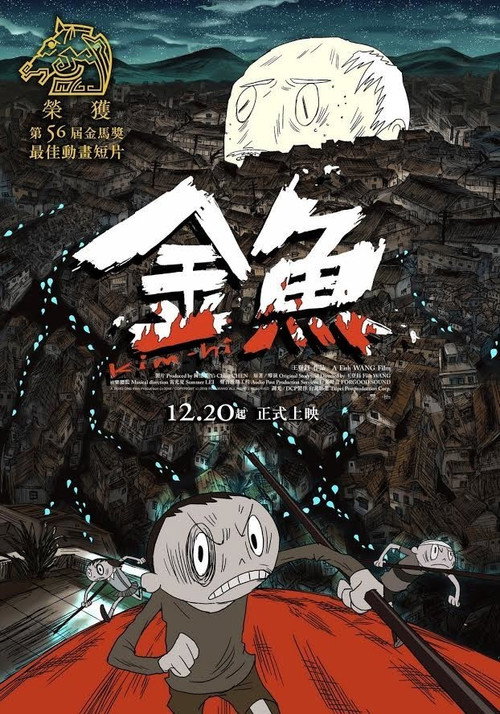 金鱼 封面