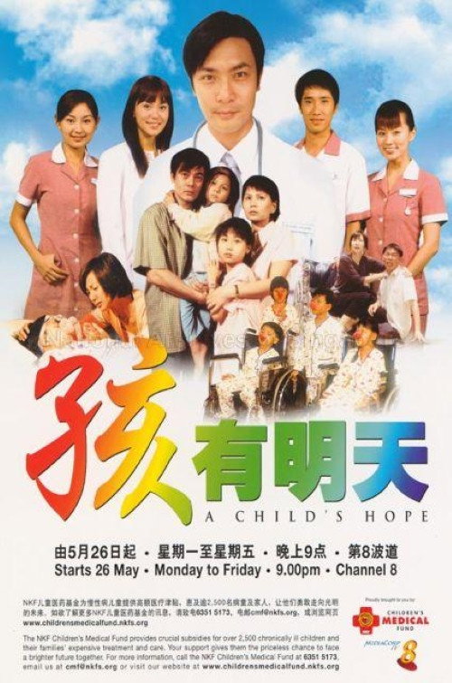 孩有明天 封面