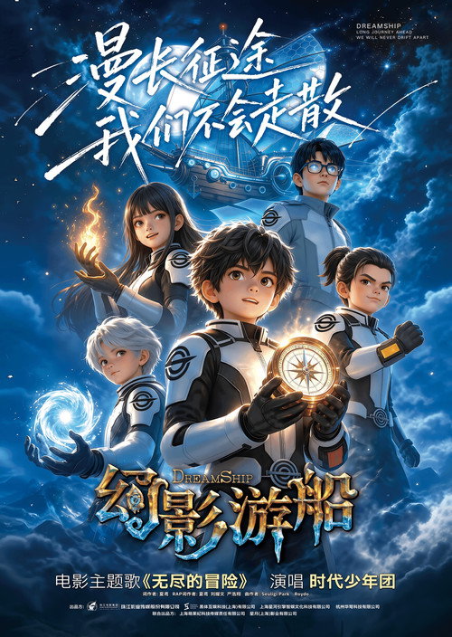 幻影游船 封面