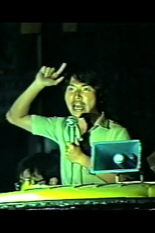 520事件 封面
