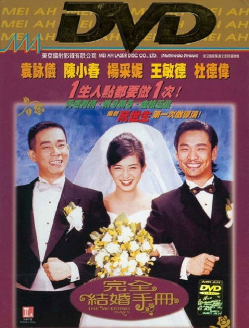完全结婚手册 封面