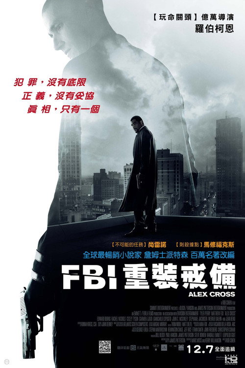 亚历克斯·克洛斯 封面