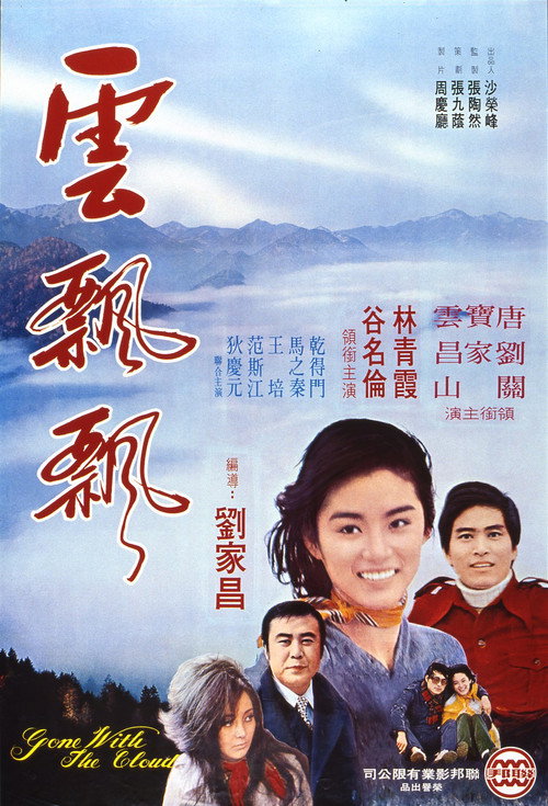 云飘飘 封面