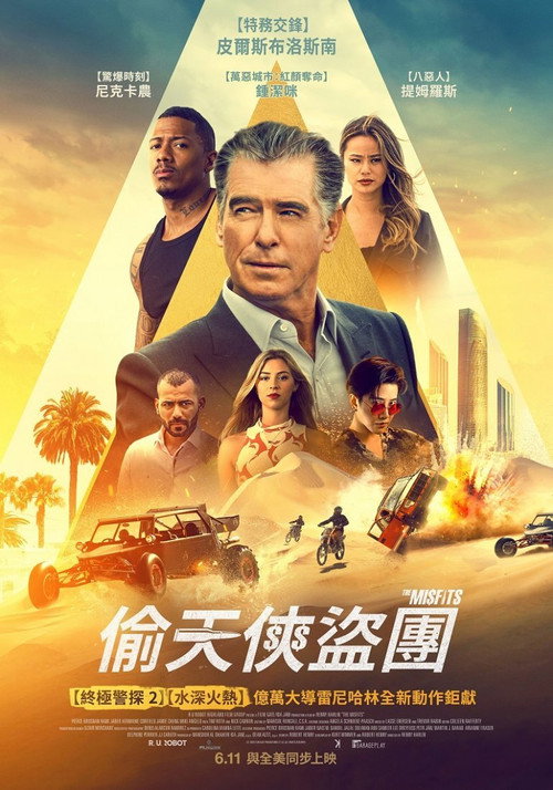 异类 封面