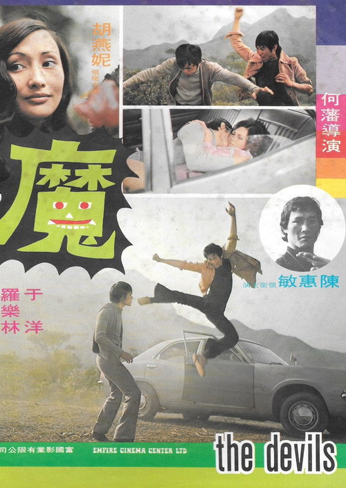 魔 封面