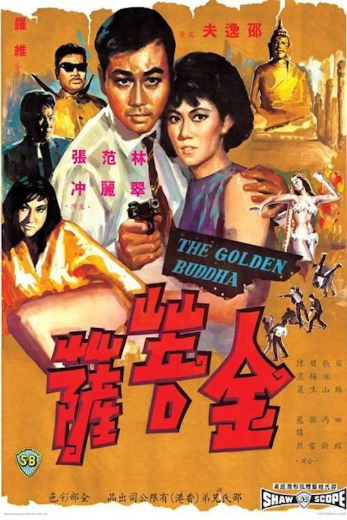 金菩萨 封面