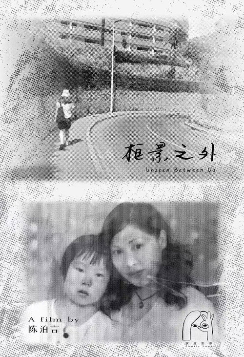 框景之外 封面