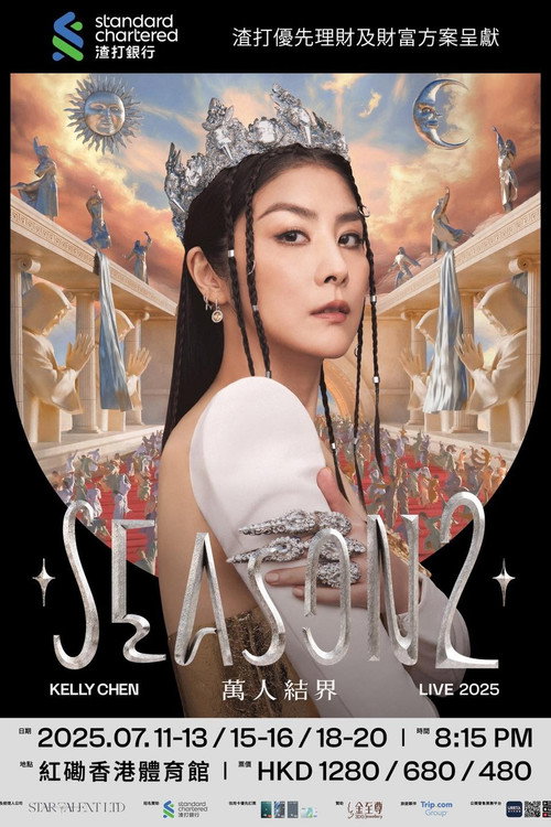 陈慧琳Season 2 万人结界演唱会 封面