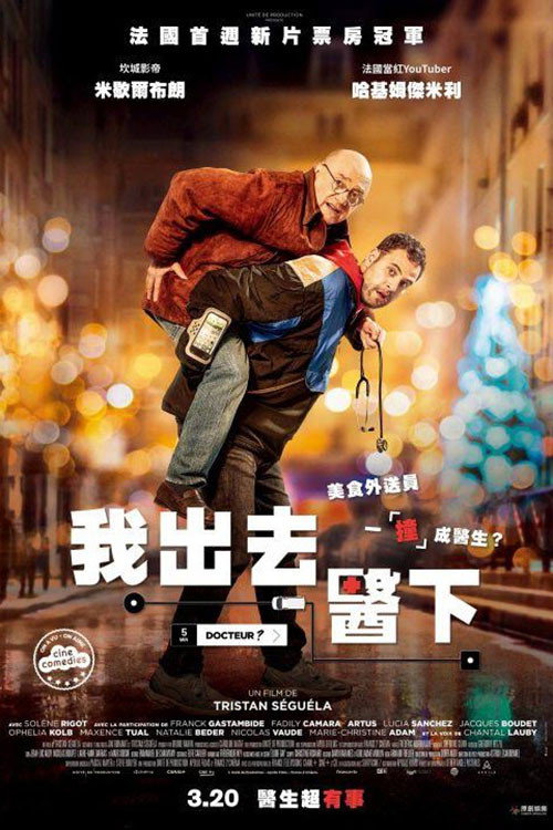 医生在么 封面