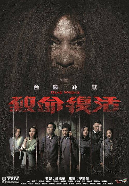 致命复活 封面