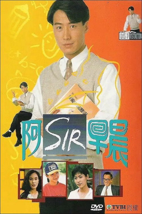 老师早上好 封面