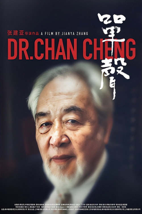 单声 封面