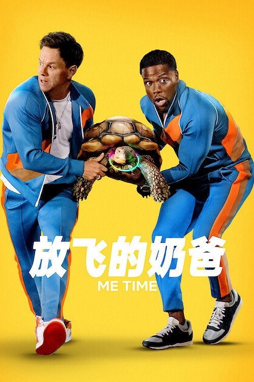Me Time 封面