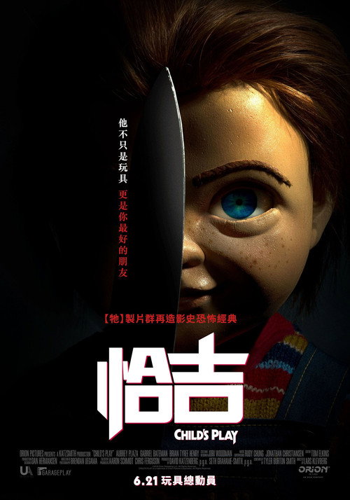 鬼娃回魂 封面