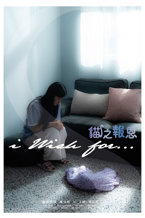 貓之報恩 封面