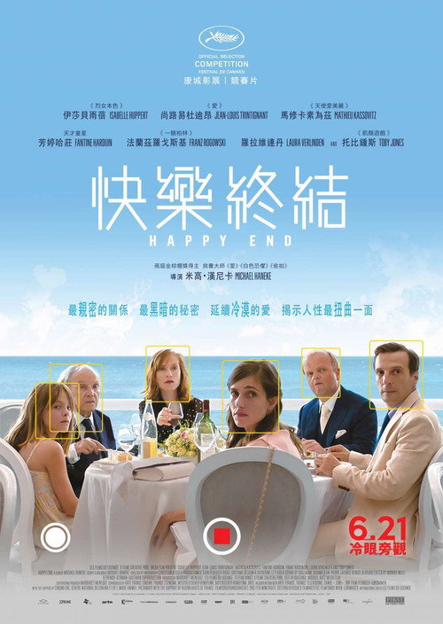 快乐结局 封面