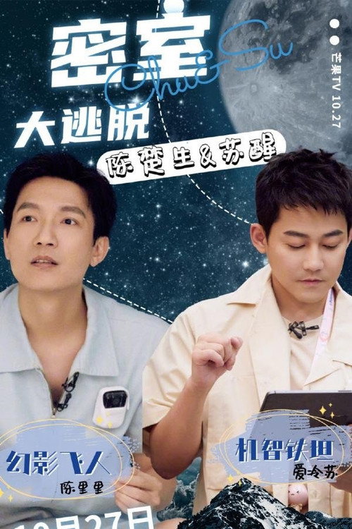 密室大逃脱0713体验版 封面