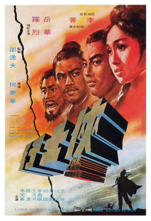 侠士行 封面