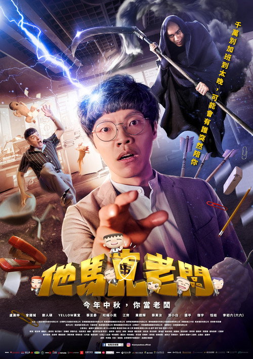 他马克老板 封面