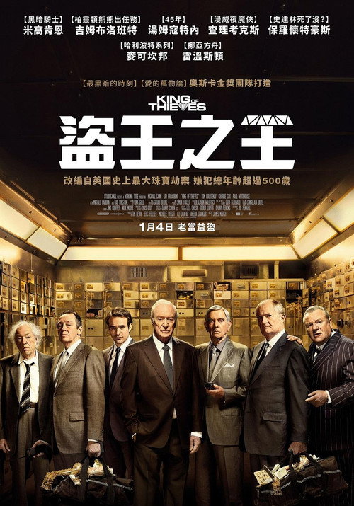 贼王 封面