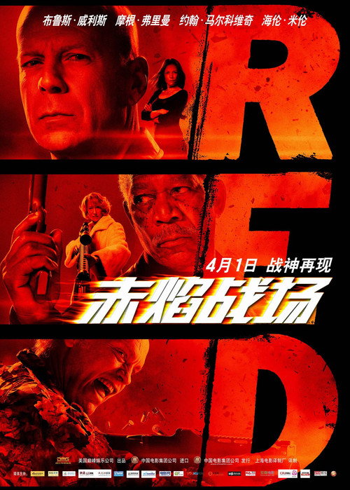 赤焰战场 封面