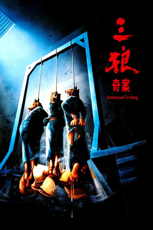 三狼奇案 封面