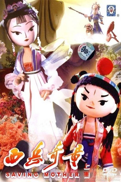 西岳奇童 封面
