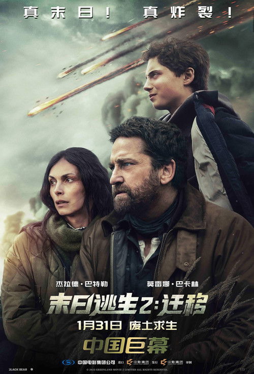 末日逃生2:迁移 封面