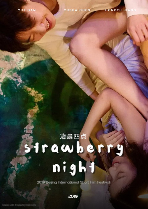 凌晨四点 封面