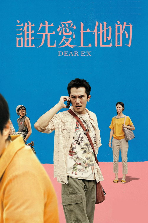 谁先爱上他的 封面