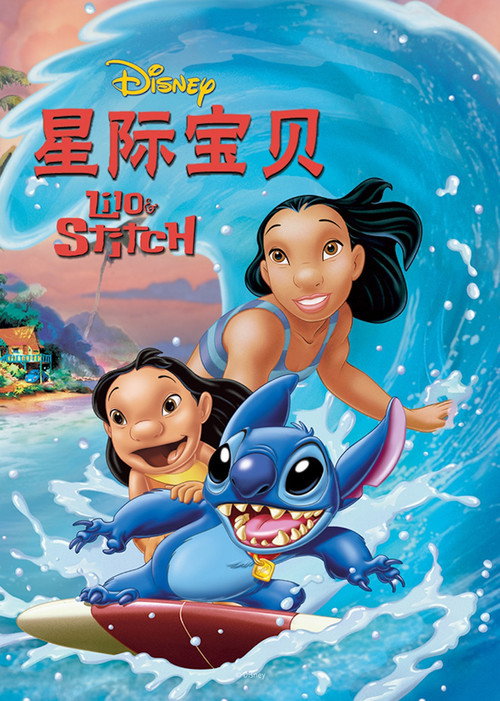 星际宝贝 封面