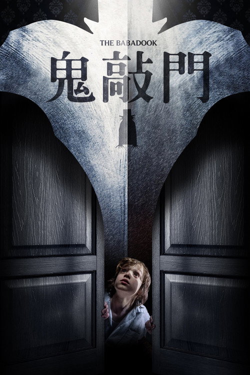 鬼书 封面
