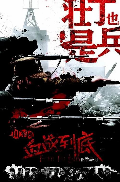 壮丁也是兵 封面